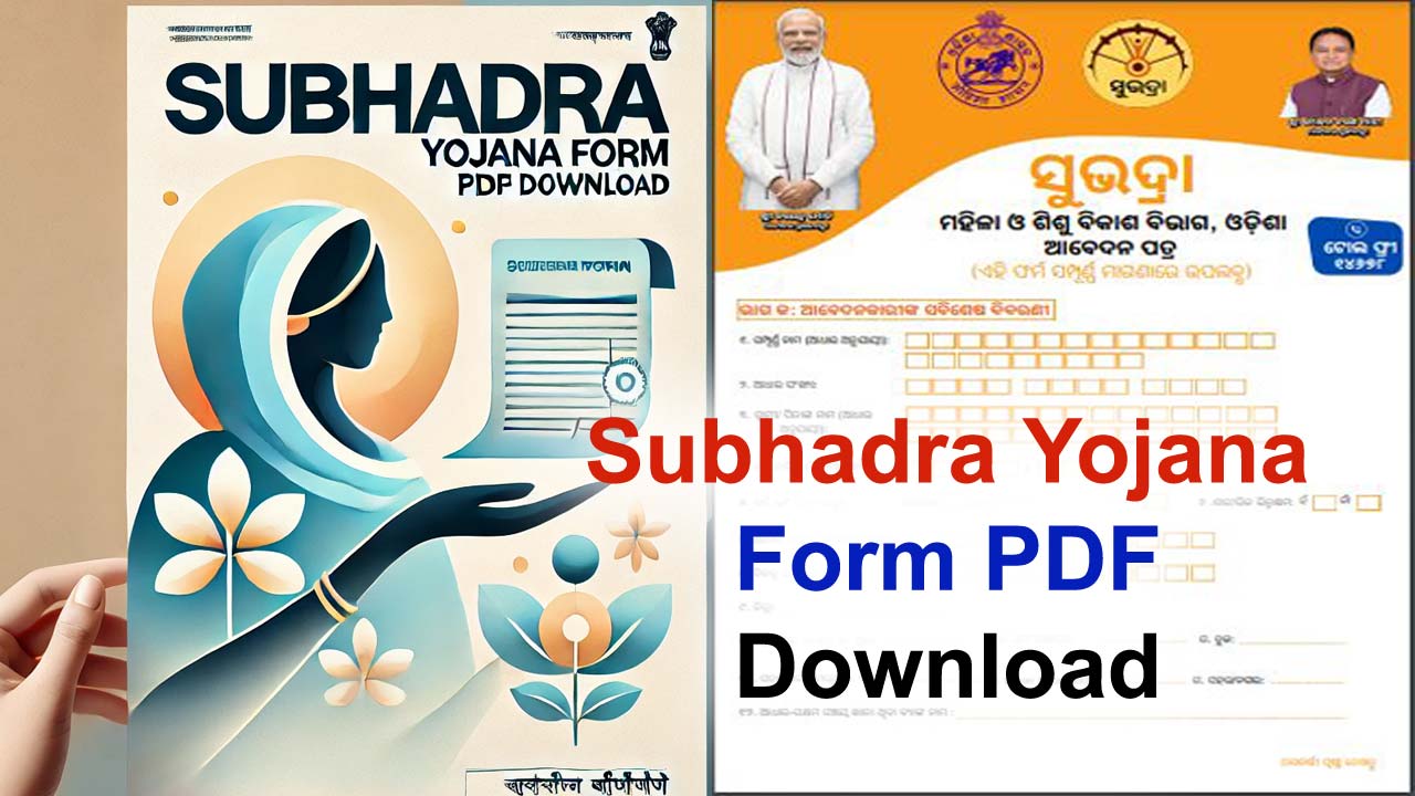 ସୁଭଦ୍ରା ଯୋଜନା ଫର୍ମ PDF ଡାଉନଲୋଡ୍ |: Subhadra Yojana Form PDF Download